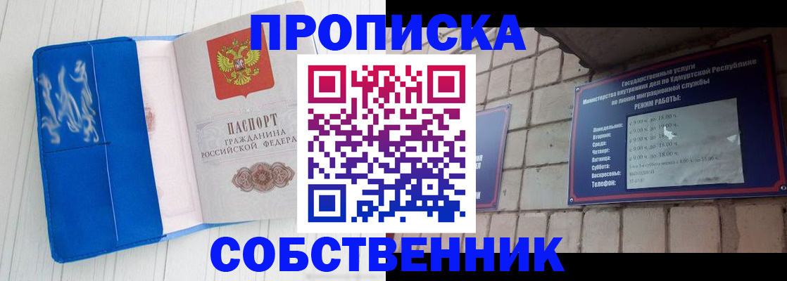 прописка для школы в Окуловке