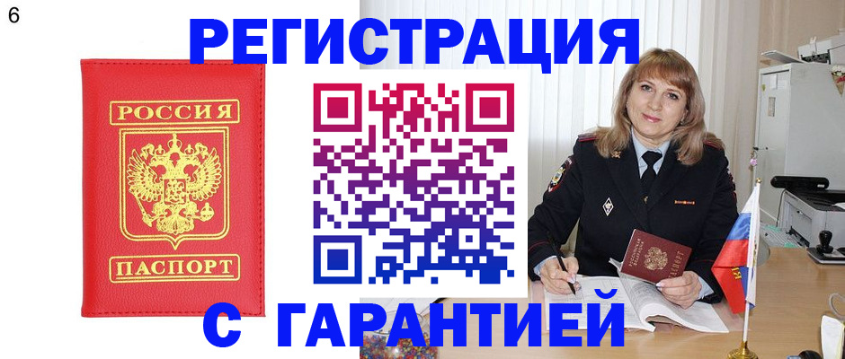 временная регистрация для школы в Окуловке