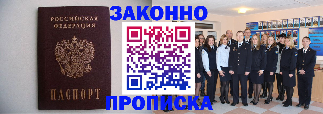 прописка для школы в Окуловке