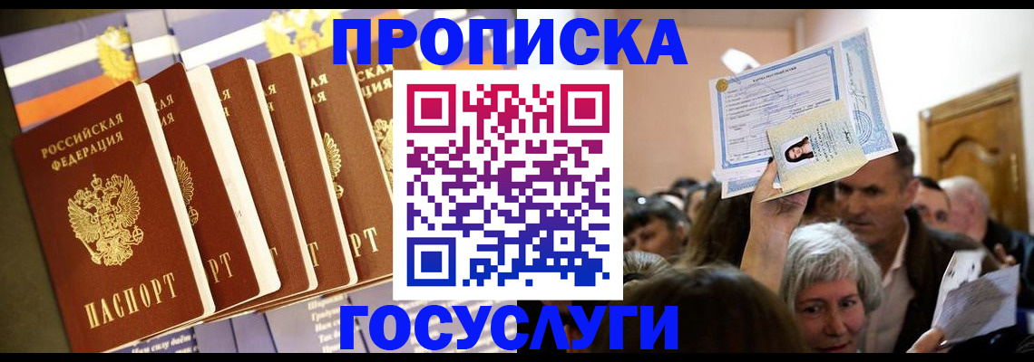 прописка паспорт в Окуловке